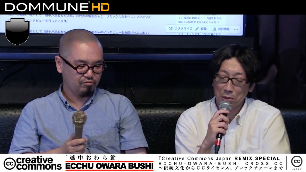 連載】CC JAPAN REMIX SPECIAL / ECCHU-OWARA-BUSHI CROSS CC / VOL.5