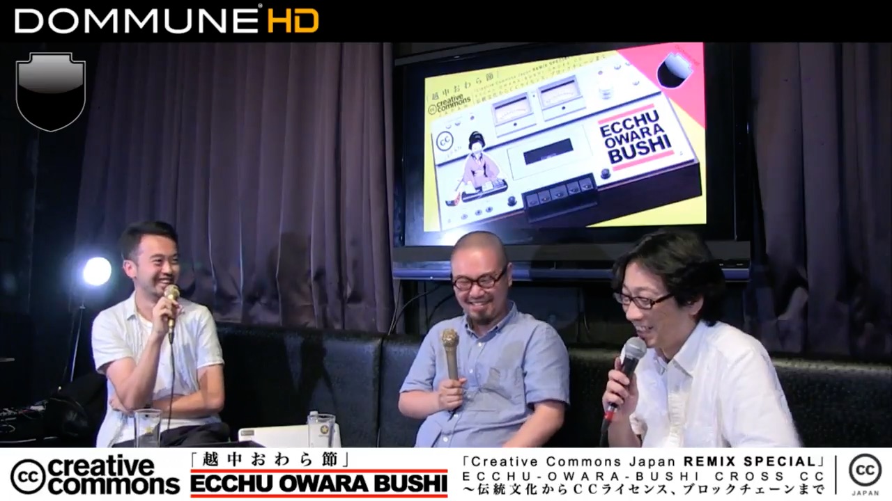 連載】CC JAPAN REMIX SPECIAL / ECCHU-OWARA-BUSHI CROSS CC / VOL.5